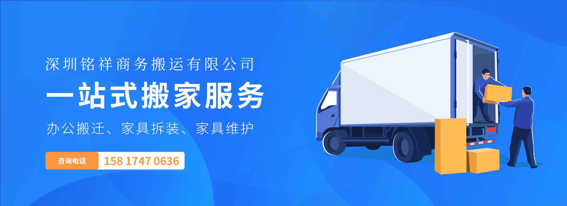 星空app官方端网站-星空(中国)——一站式搬家服务！