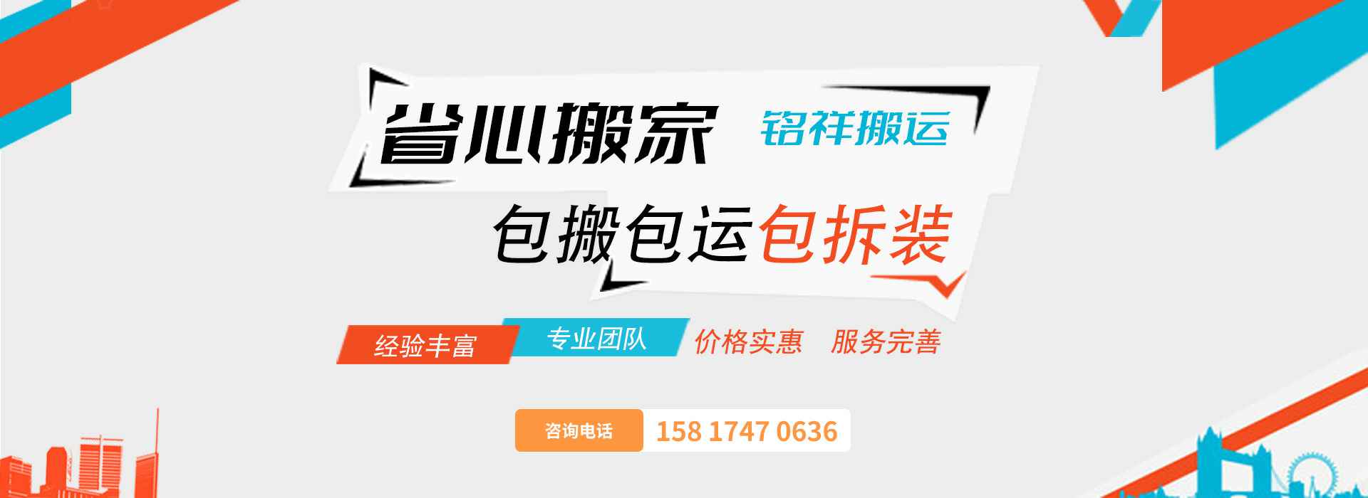 星空app官方端网站-星空(中国)包搬包运包拆装